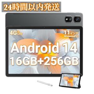 【大特価】Android 14 タブレット 11インチ 16GB+256GB