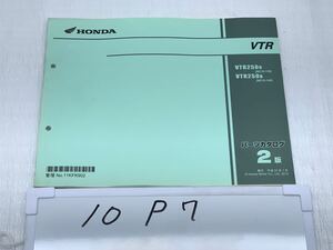 10P7 ホンダ VTR (MC33) パーツカタログ 平成22年7月 2版 パーツリスト 整備書