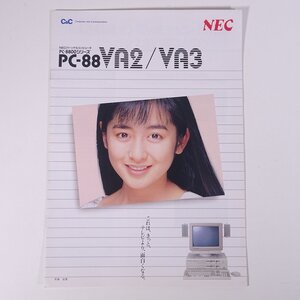 NEC PC-88 VA2/VA3 日本電気 1988 昭和 小冊子 カタログ パンフレット パソコン PC 斉藤由貴