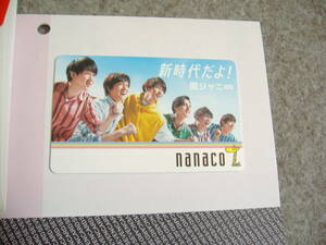 関ジャニ∞　セブンイレブンnanacoカード　非売品・未使用