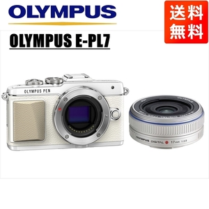 オリンパス OLYMPUS E-PL7 ホワイトボディ 17ｍｍ 2.8 シルバー 単焦点 パンケーキ レンズセット ミラーレス一眼 中古 カメラ