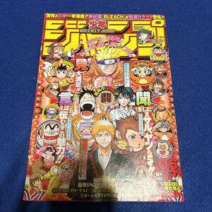 週刊少年ジャンプ◆2004年06.07号◆BLEACH◆NARUTO◆テニスの王子様◆ONEPIECE