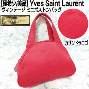 【極希少/美品】Yves Saint Laurent イヴサンローラン ヴィンテージ ミニボストンバッグ ハンドバッグ カサンドラロゴ 裏地総柄 レッド 赤