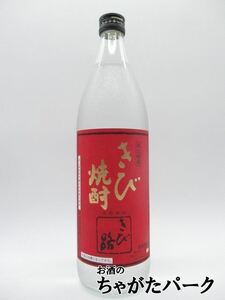 赤木酒造 きび路 きび焼酎 34度 900ml