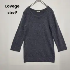 Lovege ロベージ ニット セーター カシミヤ100% シンプル グレー F