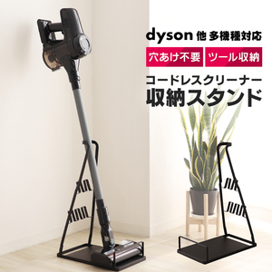 クリーナースタンド 掃除機 スタンド dyson V8 V11 マキタ CL107FDSHW 対応 スリム タワー 自立式収納 ブラック