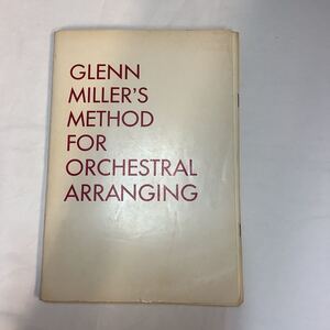 ■ グレン・ミラー/ オーケストラ・アレンジ　GLENN MILLER’S METHOD FOR ORCHESTRAL ARRANGING