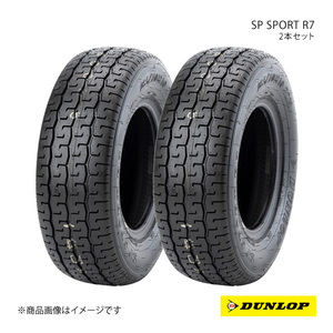 DUNLOP ダンロップ SP SPORT R7 2本セット 165/55VR12 6桁コード:236869