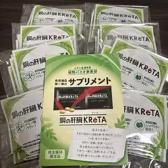 【新品未使用】鋼の肝臓 クレタ KReTA サプリメント 武蔵精密工業 株主優待