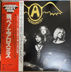 AEROSMITH【GET YOUR WINGS】飛べ！エアロスミス　デビュー盤　国内12in　1975年　25AP 1212