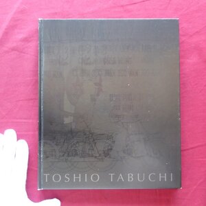 z30/図録【田渕俊夫 ベトナム-バイクの音が聞こえる/2000年・ギャラリー長谷川ほか】篠原弘:田渕俊夫-美の更新