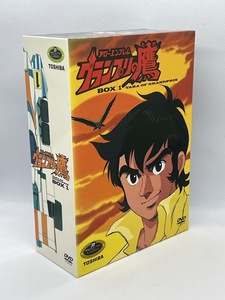 アローエンブレム グランプリの鷹 DVD-BOX1