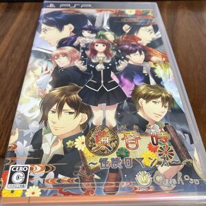 1円 スタート 未開封 黄昏時 ~怪談ロマンス~ (通常版) - PSP QuinRose