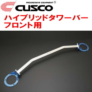 CUSCOハイブリッドストラットタワーバーF用 GDAインプレッサWRX EJ20ターボ 2000/8～2007/6