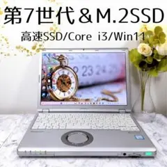 JP23 M.2SSD✨レッツノート 軽量 ノートパソコン Windows11