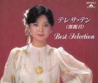 中古歌謡曲・演歌CD テレサ・テン / ベスト・セレクション