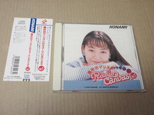 CD■ 國府田マリ子　 Radio Canvas vol.1 