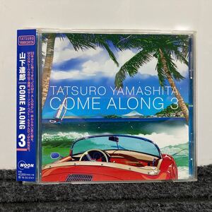 山下達郎『COME ALONG 3』 CD