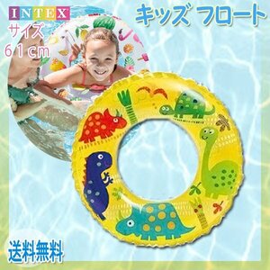 送料無料 INTEX キッズフロート ジュラシックワールド ライブリープリント 浮輪/INTEX 子供 浮き輪 恐竜 SNS プール フロート instagram