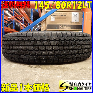 酒田店 店頭限定商品 冬新品 2022年 1本のみ パンク用 145/80R12 80/78 LT ブリヂストン W300 タイヤ交換 料金込み総額 発送不可 NO,E7947