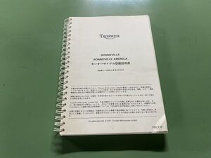 TRIUMPH BONNEVIILLE AMERICA モ－タ－サイクル整備説明書 トライアンフ マニュアル