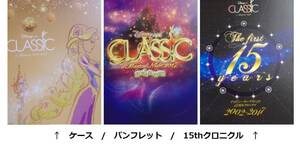 パンフレット[Disney On CLASSIC a Magical Night 2017 まほうの夜の音楽会/ディズニー オン クラシック15周年クロニクル2002-2017]セット