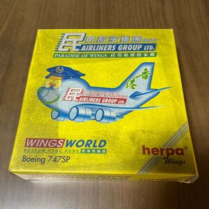 1/500 珍品　ウイングスワールド　香港ミュージアム限定非売品　　ボーイング747 SP herpa WINGS 未使用保管品