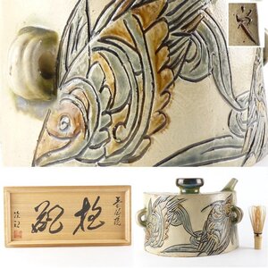 【扇屋】人間国宝 金城次郎「抱瓶」共箱 幅 約29cm×約10.5cm 高さ 約18.5cm 酒器 壺屋焼 J-4