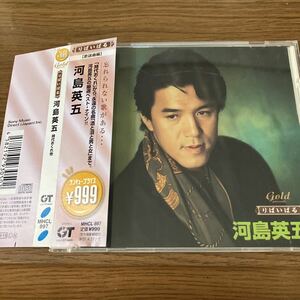 【342】CD★河島英五　りばいばる　時代おくれ