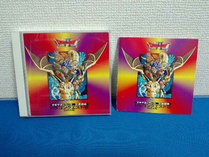 すぎやまこういち CD 交響組曲「ドラゴンクエストⅥ」