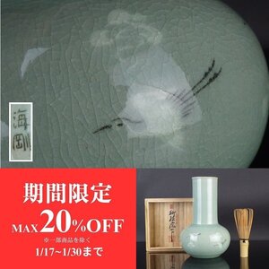 【扇屋】柳海剛（柳根瀅）作 高麗青磁 雲鶴文 花瓶 共箱 高さ 約18cm 幅 約12cm 花器 花生 飾壷 韓国人間文化財 J-1