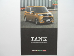 トヨタ　TANK　タンク　2016年11月版　アクセサリー＆カスタマイズカタログ