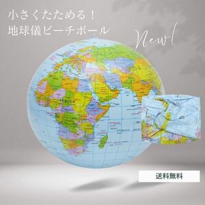知育玩具 ビーチボール モンテッソーリ教育 世界地図 プール バルーン 地球儀