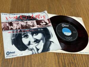 ★即決落札★ルル「いつも心に太陽を/レッツ・プリテンド」LULU/１９６７年リリース/赤盤(RedWax)/見開きジャケット/定価￥４００