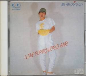 杏里 思いきりアメリカン ～ I Love Poping World, Anri ～ ベスト盤 BEST 1990年盤 FLCF-29041 popping