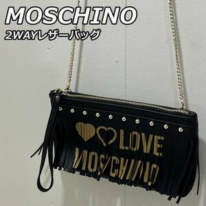 【MOSCHINO】モスキーノ レザー フリンジ バッグ 2WAY チェーン ショルダー クラッチ 斜め掛け 手持ち ロゴ スタッズ 黒 ブラック