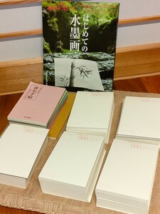 【送料込】 絵手紙 書画 本画仙 画仙紙 漉和紙 ハガキ 葉書 600枚＋『NHK趣味悠々 はじめての水墨画』 ＋『俳句手帳』6冊