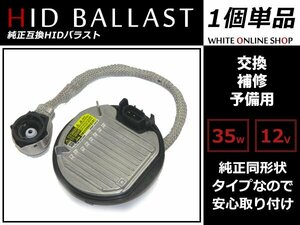 ノア ZRR70系 H22.4～H26.1 HID D4S D4R専用 OEM バラスト トヨタ純正形状 【DDLT004】 12V35W D4 B型 1個