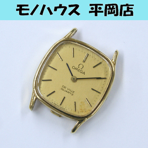 本物 OMEGA DE VILLE クオーツ式腕時計 2針 18K 750 Cal.1350 プッシュリューズ 総重量13.6g レディース オメガ デビル 24年2月電池交換 Ｔ