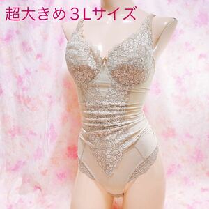 945 超大きめ3Lサイズ*高級ハイレグボディスーツ クロッチ開閉ホック付き 整理品*補正下着*ポリエステル生地　