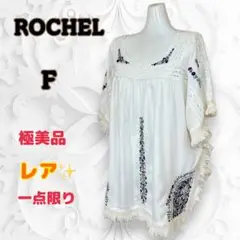 極美品【ROCHEL/ロシェル】豪華刺繍＆フリンジ＆レース5分袖トップス　超希少