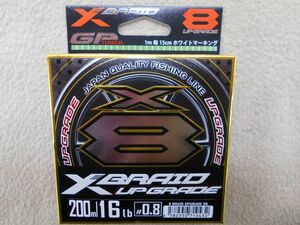 YGKよつあみ エックスブレイド アップグレードX8 0.8号 200ｍ 16LB Xブレイド 8本編みPE 送料185円