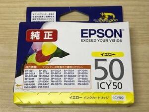 ICY50 イエロー EPSON 純正 インクカートリッジ 期限2017