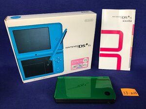 ★３３―０２６★ゲーム機　ニンテンドーDSi LL UTL-001 グリーン 動作確認済 初期化済 タッチペン(大)・ACアダプター欠品 [80]