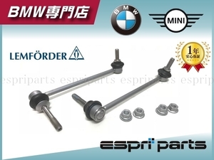 BMW F15 X5 F16 X6 フロント スタビリンク スタビライザー べントラムサポート スタビロッド 左右 3135 6859 651 / 652 純正OEM品