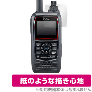 ICOM 携帯型広帯域ハンディレシーバー IC-R15 保護 フィルム OverLay Paper アイコム ICR15 書き味向上 紙のような描き心地