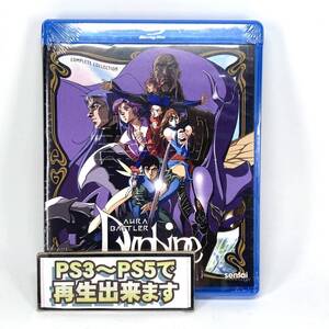 【送料無料】　新品　聖戦士ダンバイン　Blu-ray　北米版 ブルーレイ