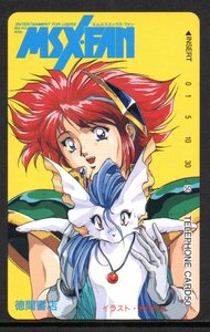 テレカ MSX・FAN エムエスエックスファン ルーシャオの冒険 木村明広 徳間書店 テレホンカード