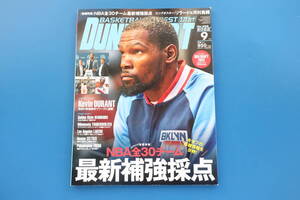 DUNK SHOOT ダンクシュート 2022年9月号/NBAバスケットボール/特集:全30チーム 最新補強採点解説/ケビン・デュラント/ドラフト指名選手名鑑