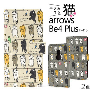 スマホケース 手帳型 arrows Be4 Plus F-41B用干されてる猫 ねこ モチーフ